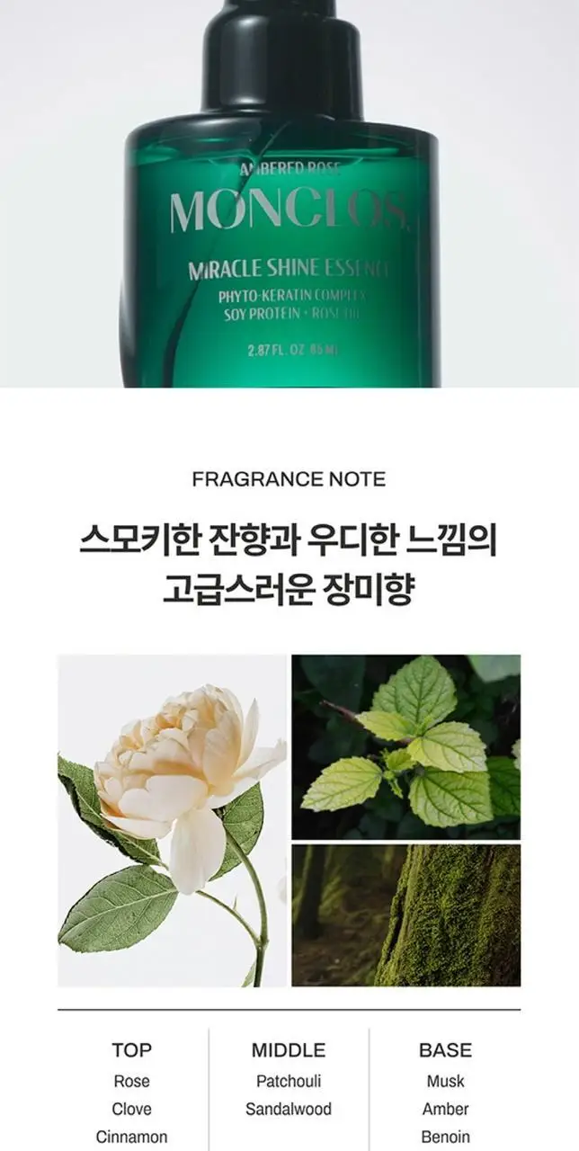 [손상모 종결템] 몽클로스 미라클 샤인 에센스 85ml 상세페이지 10